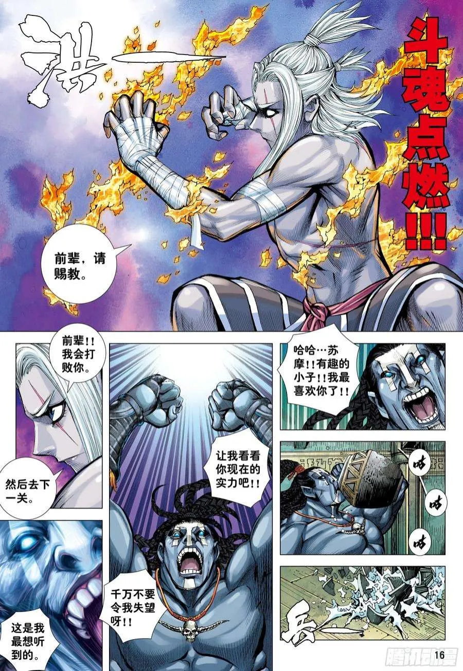 第16页