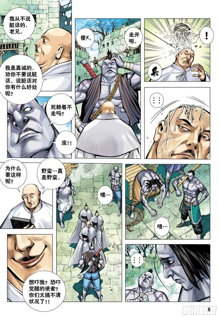 第8页
