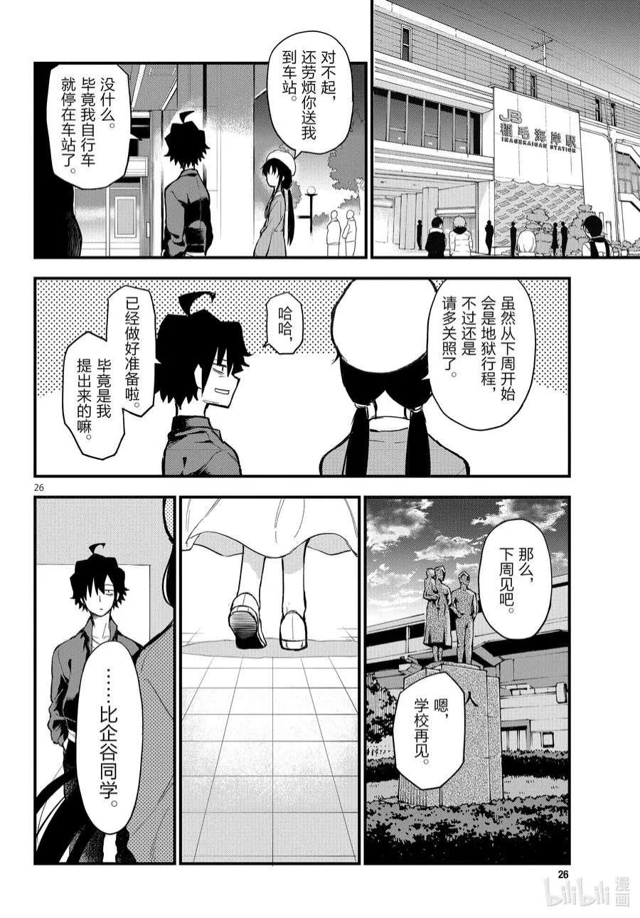 第26页