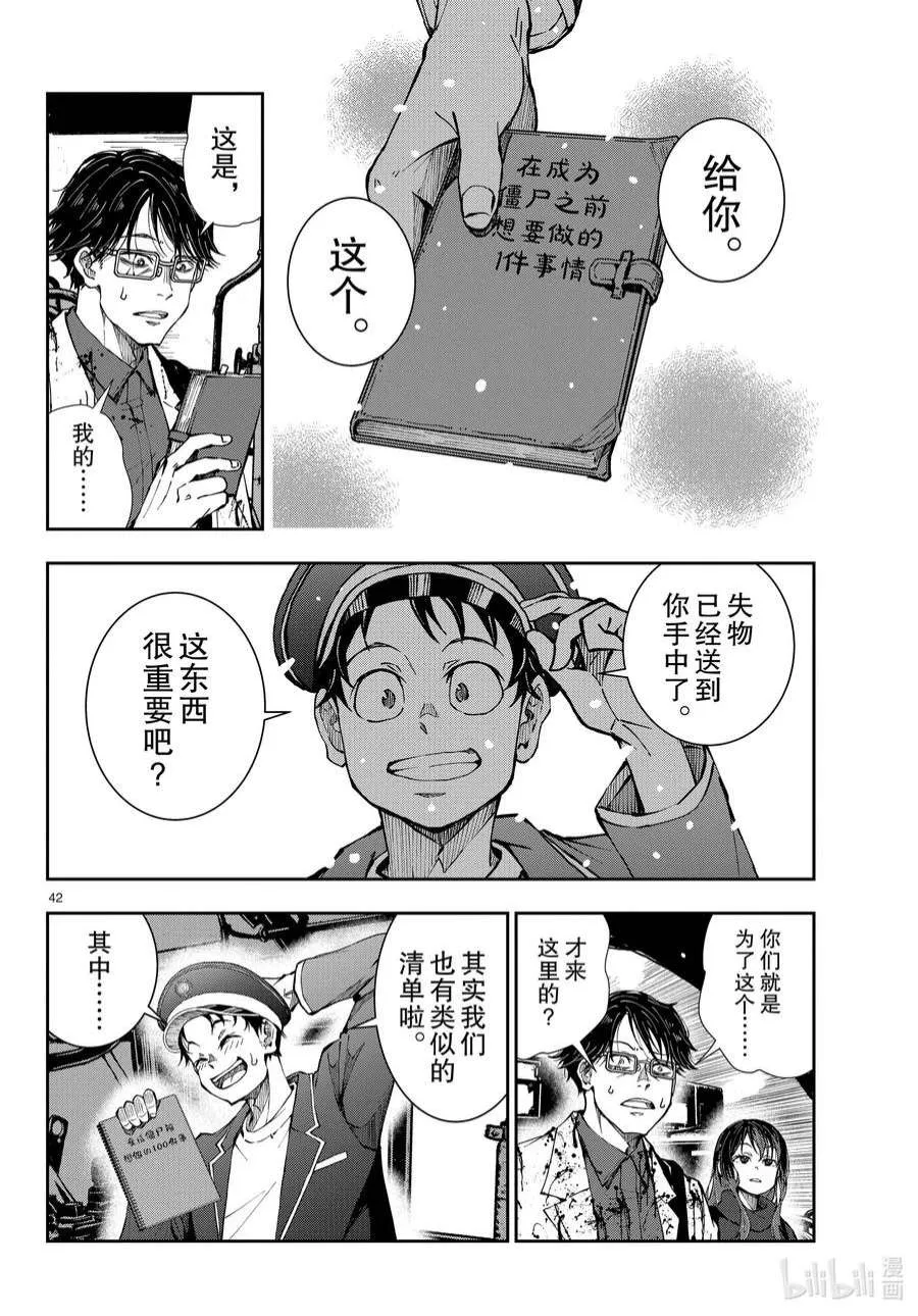第42页