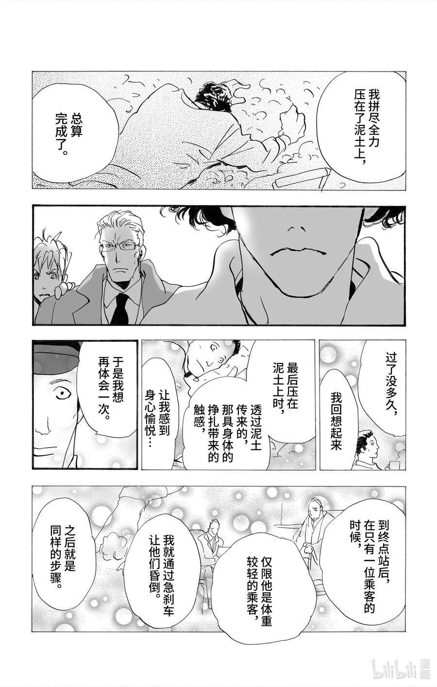 第86页