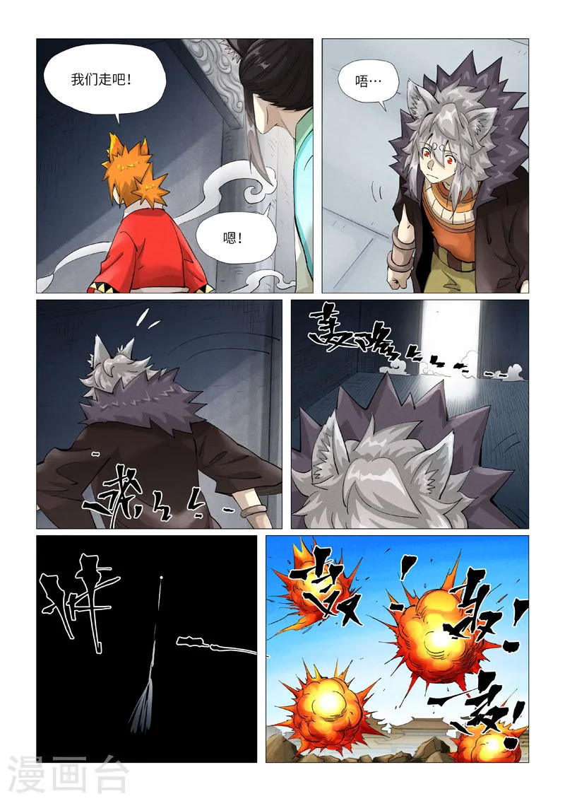 第7页