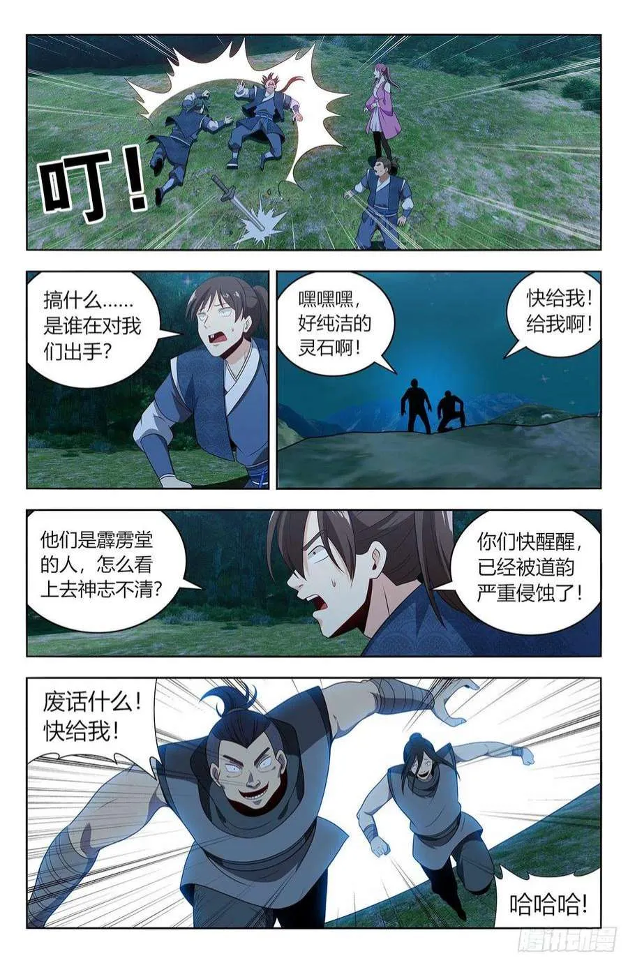 第16页