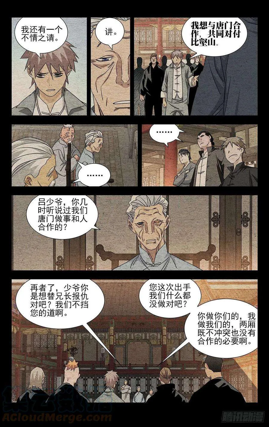 第7页