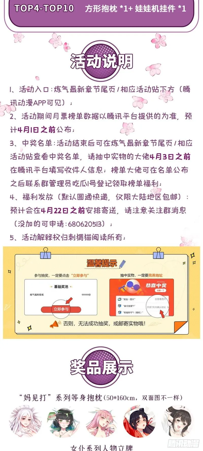第108页