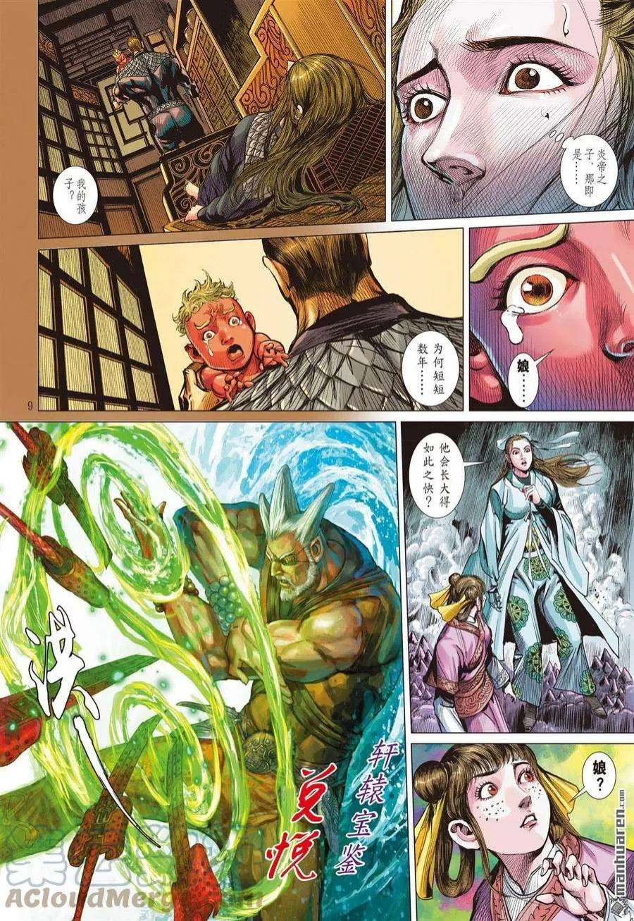 第8页