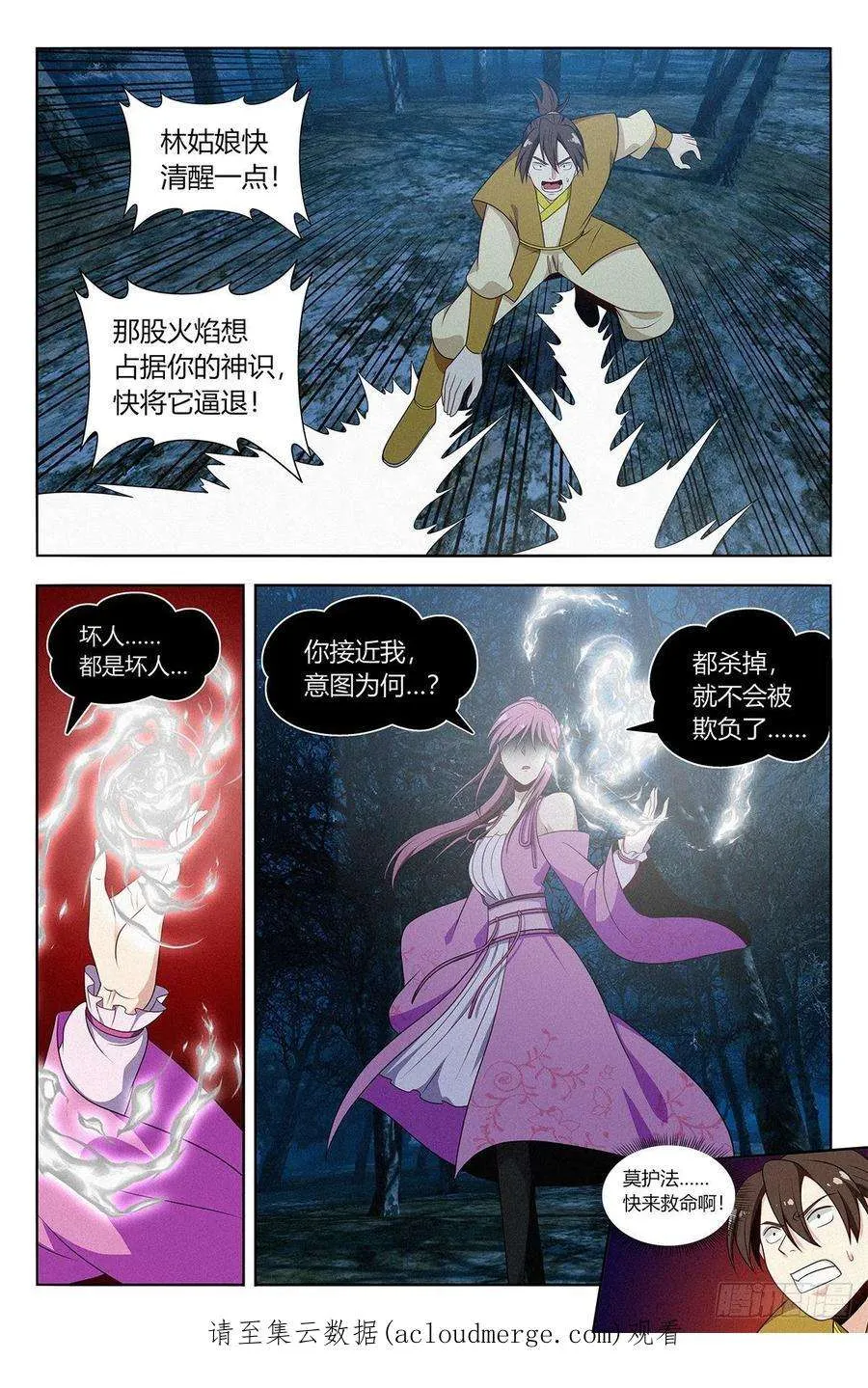 第16页