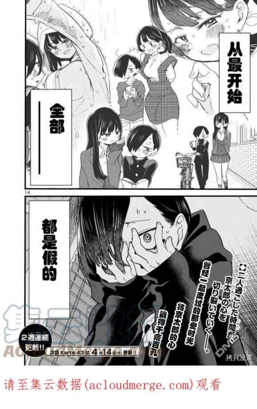 第14页