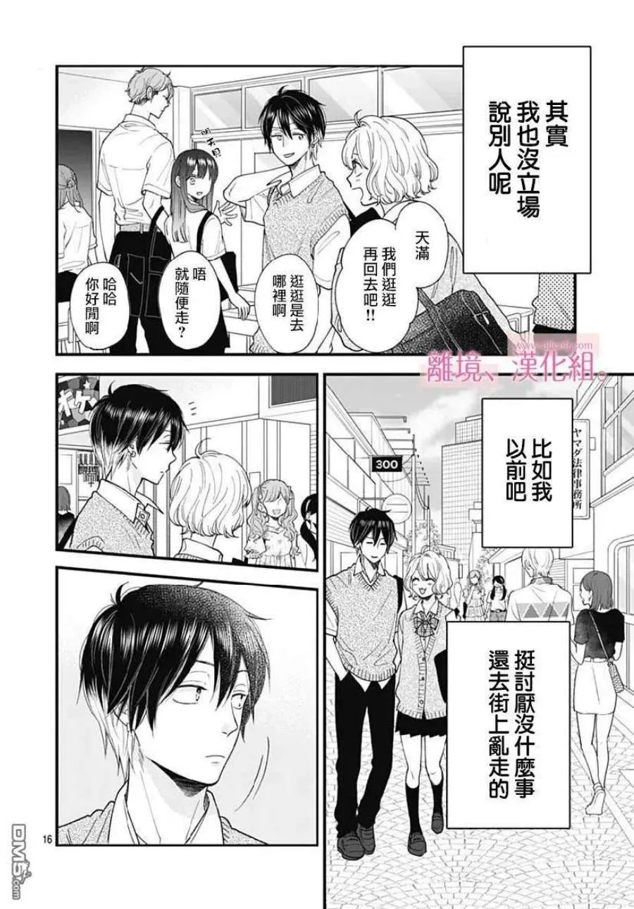 第16页