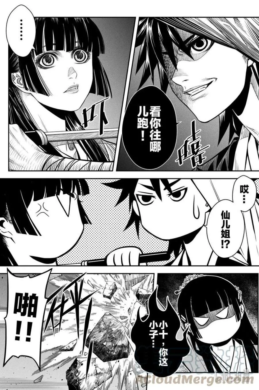 第23页