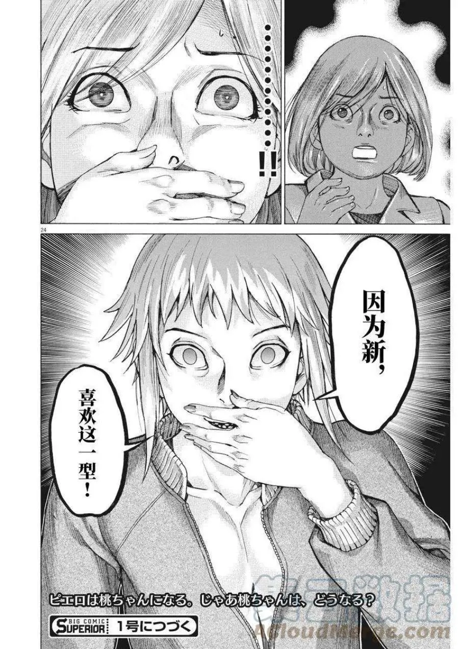 第23页