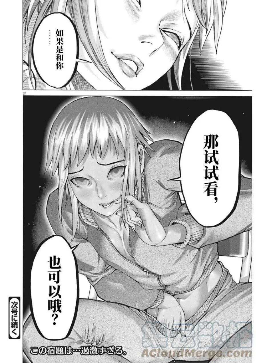 第23页