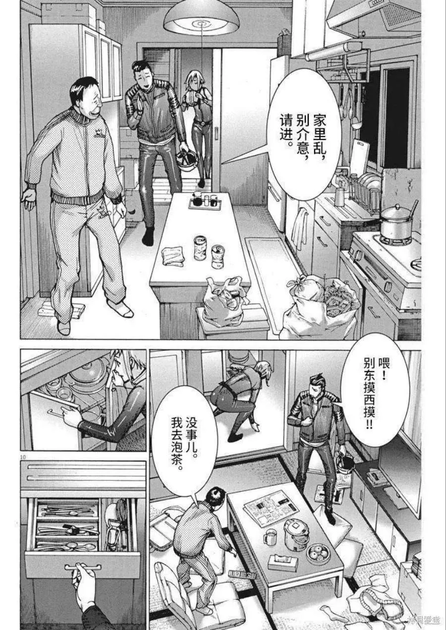 第10页