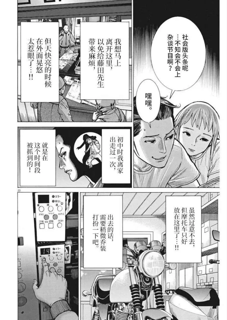 第20页