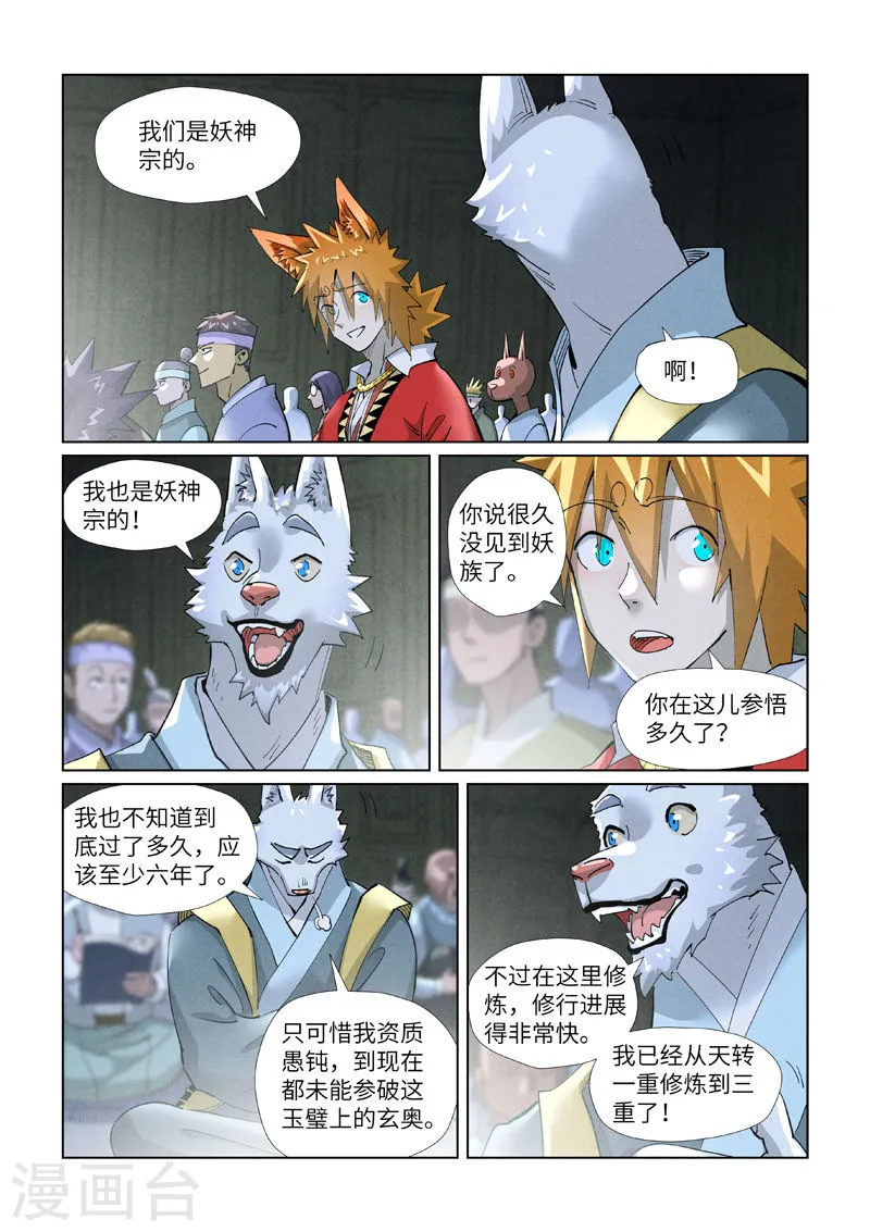 第6页