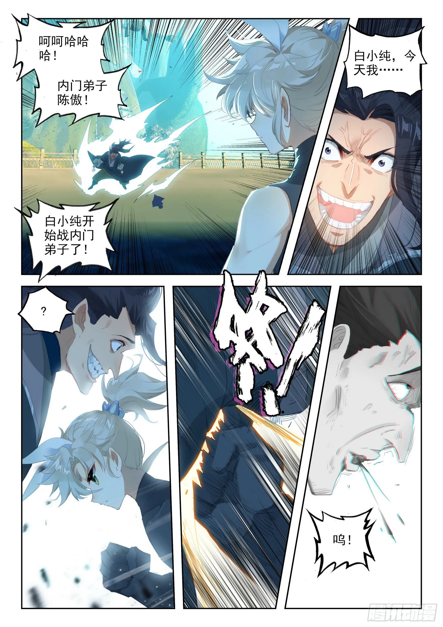 第7页