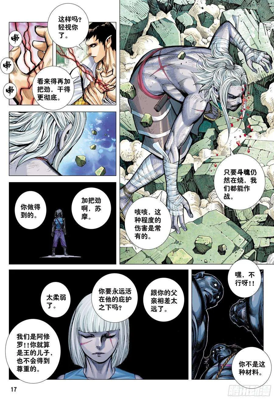 第16页
