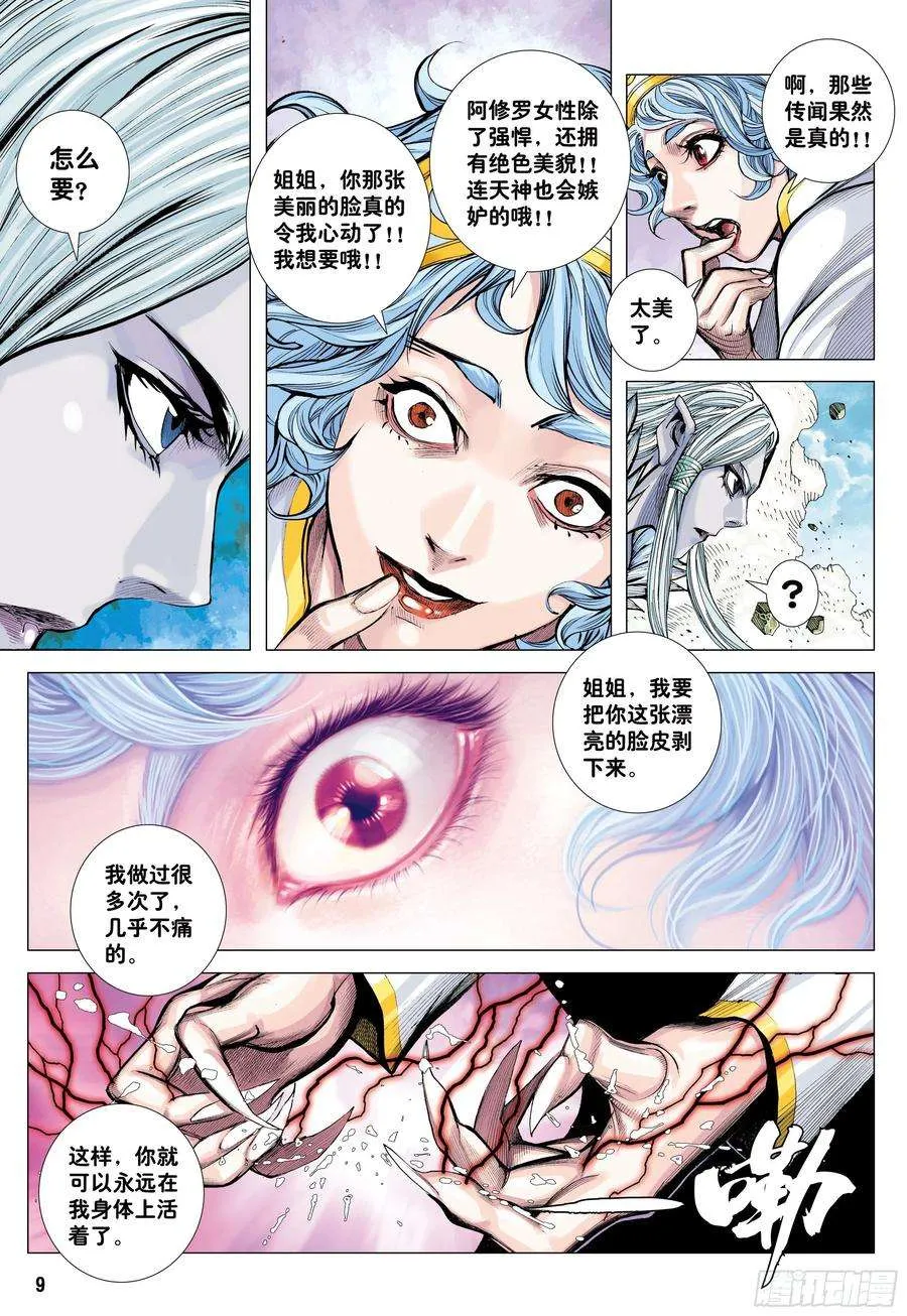 第8页