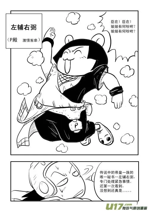 第7页