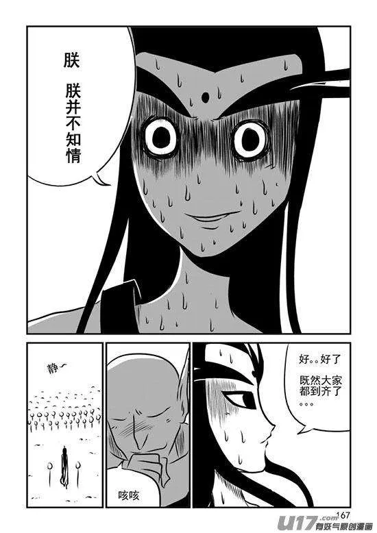 第172页