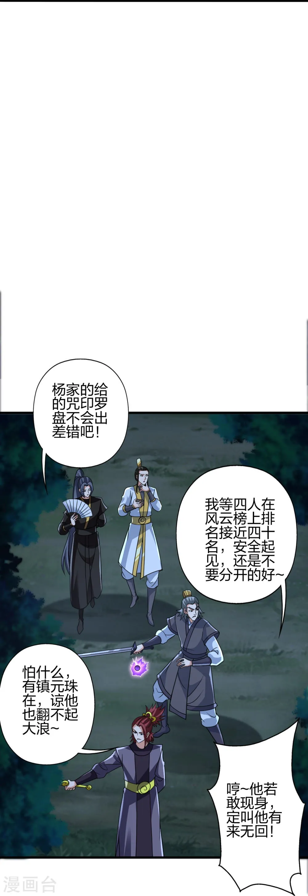 第77页