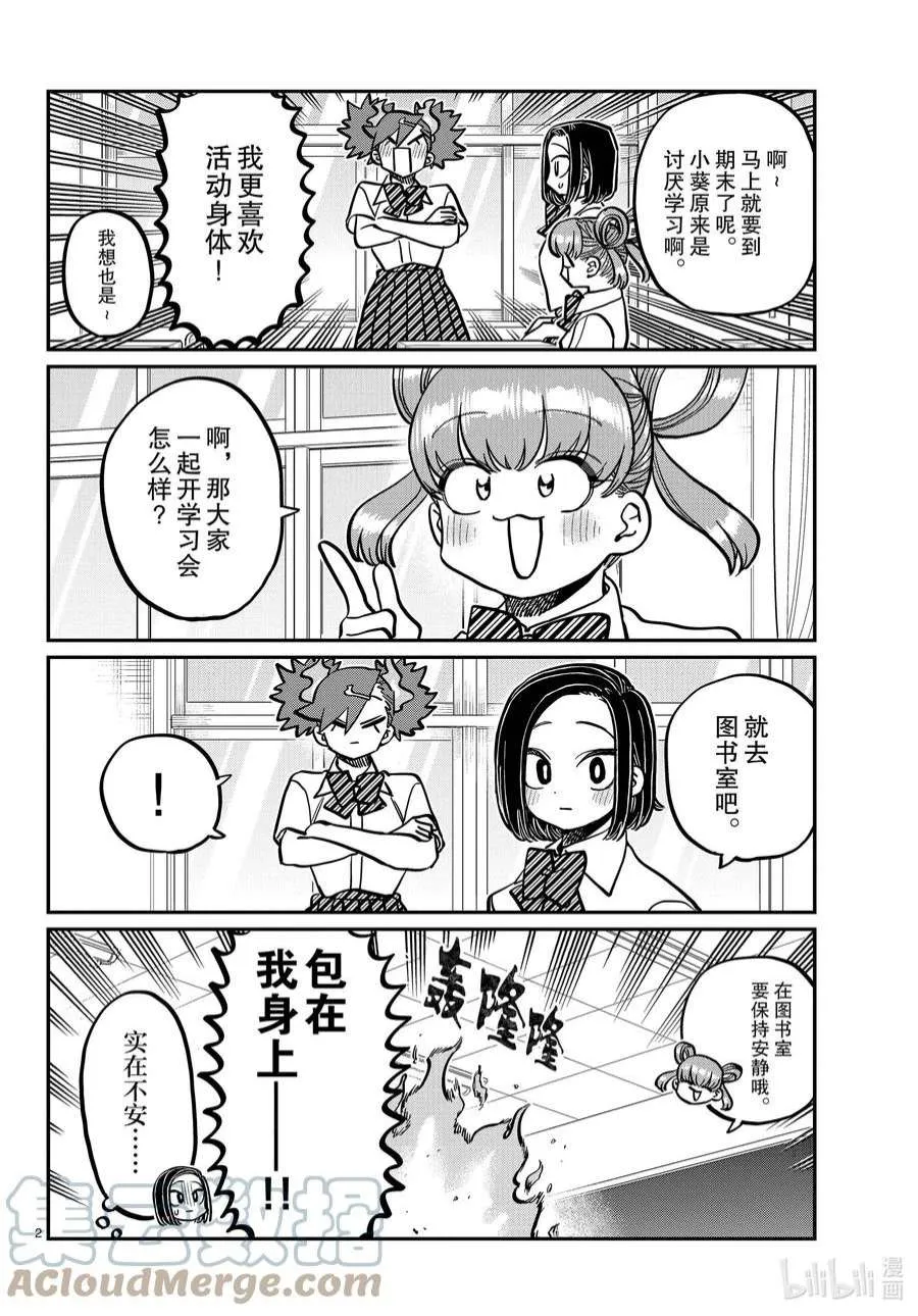 第2页