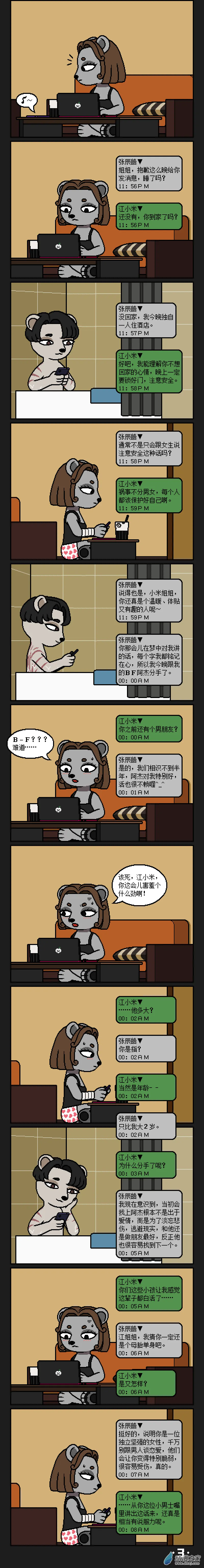 第3页