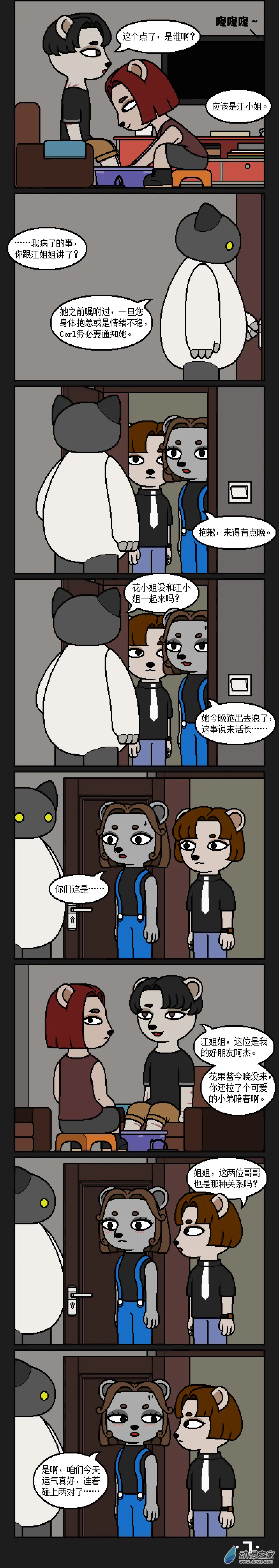 第8页