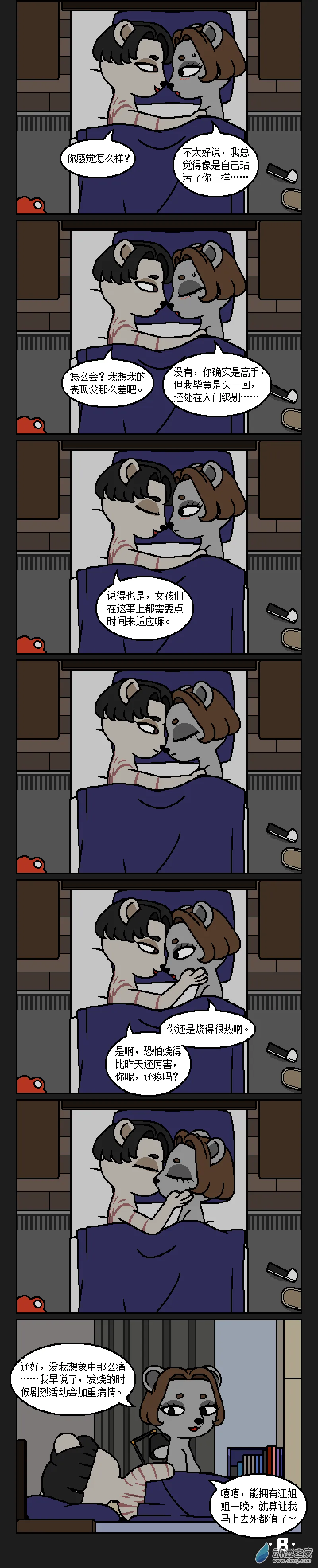 第8页