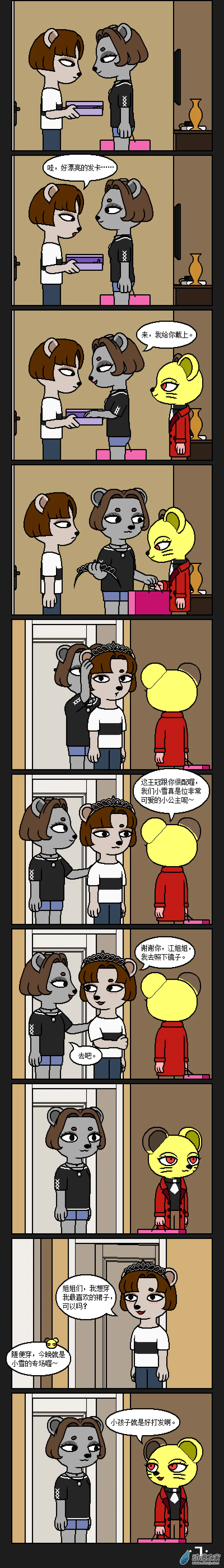 第7页