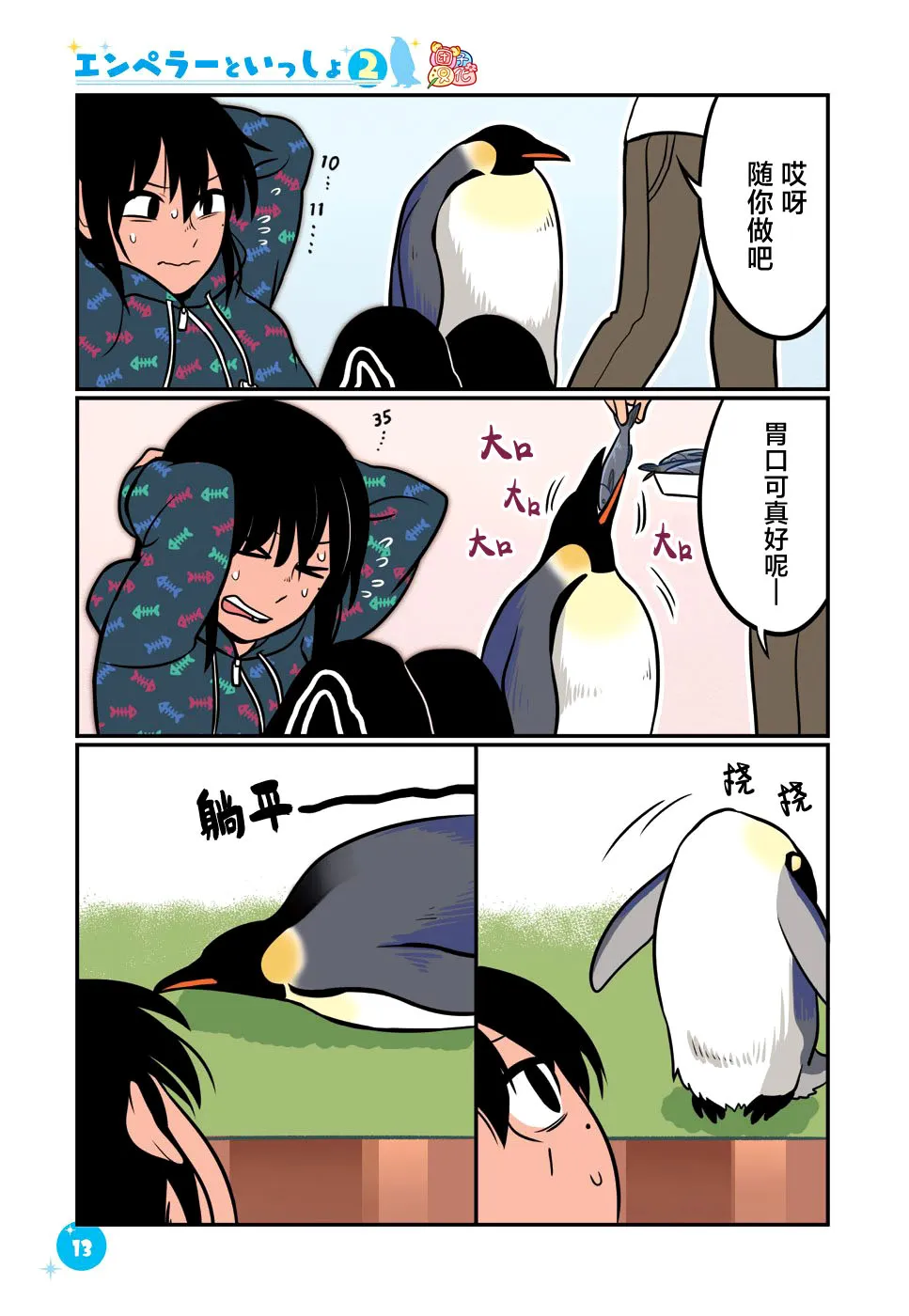 第14页