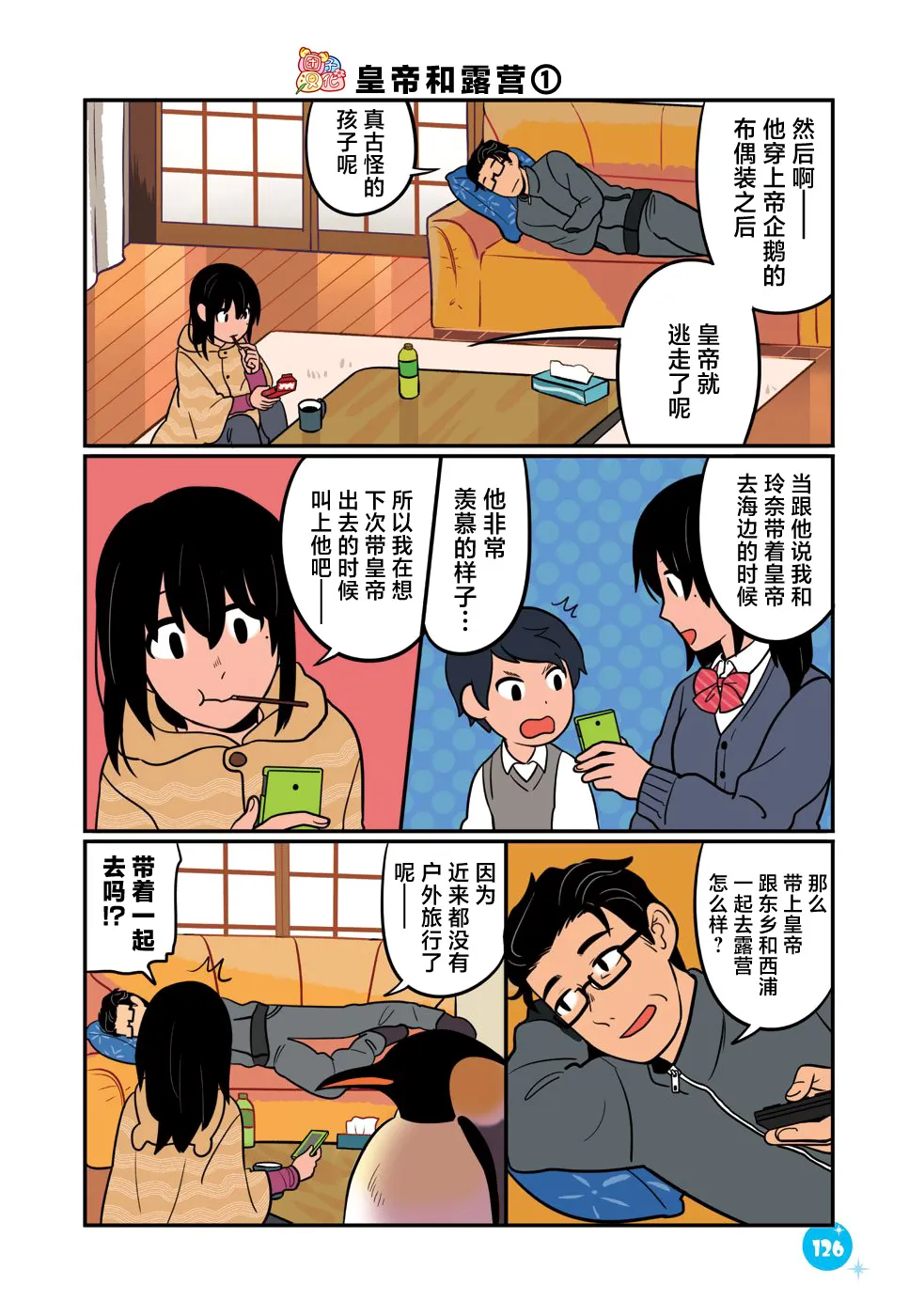 第2页