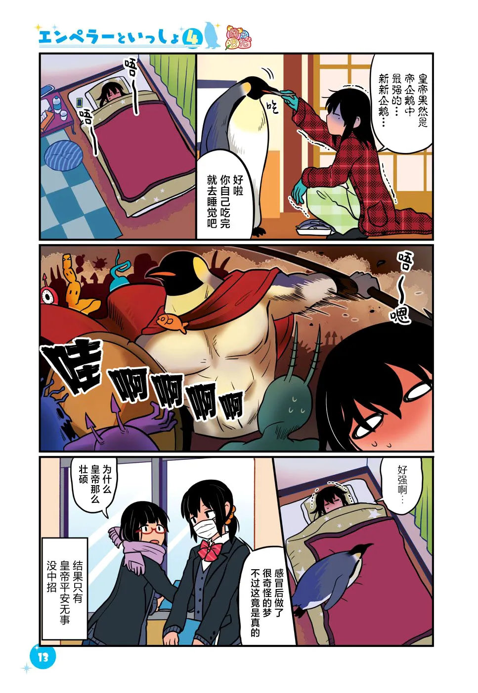 第14页