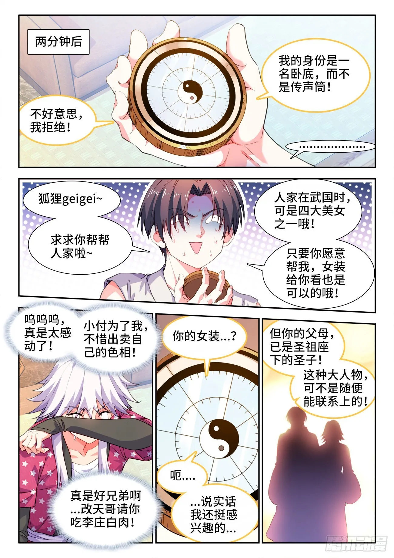 第3页