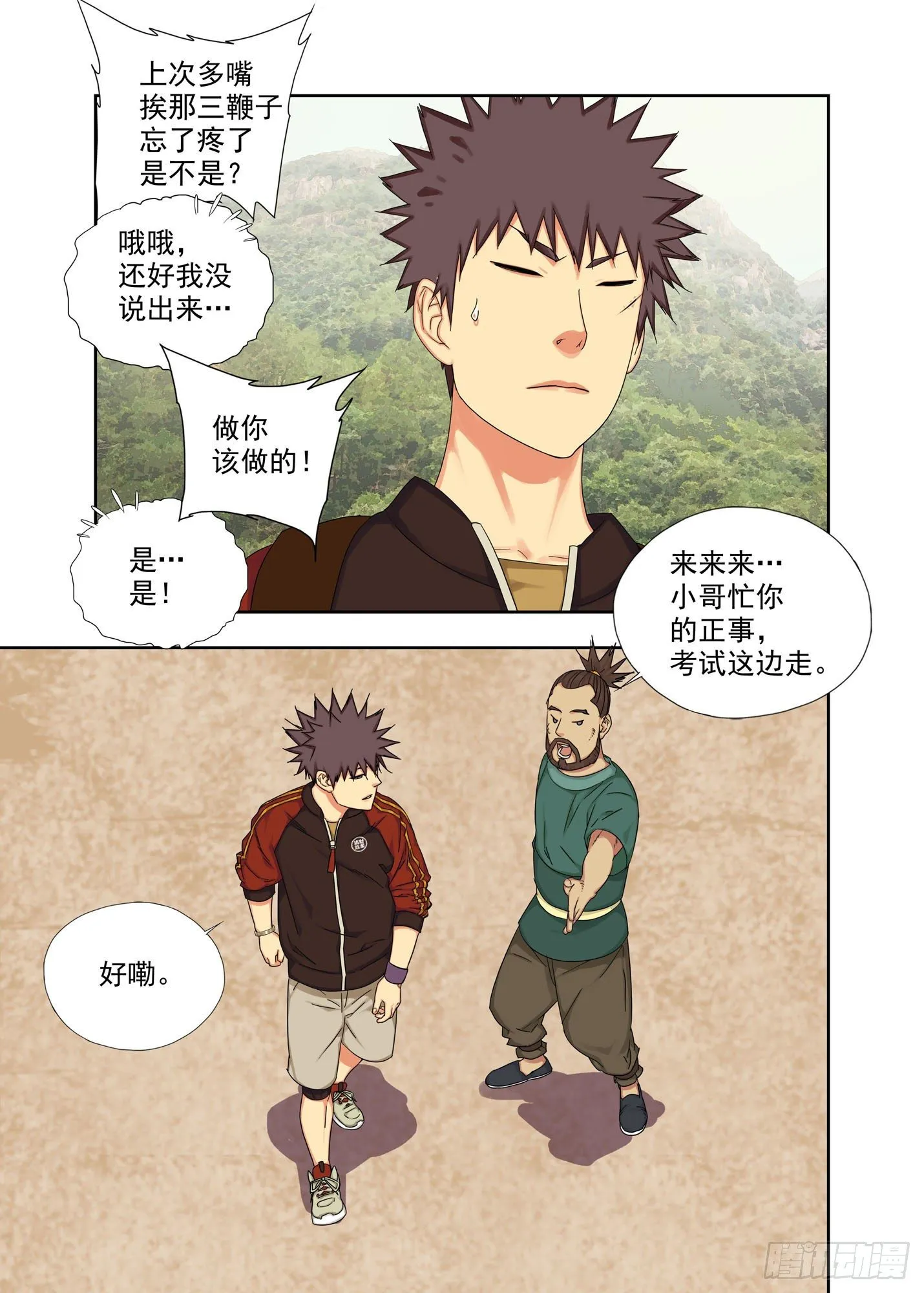 第6页