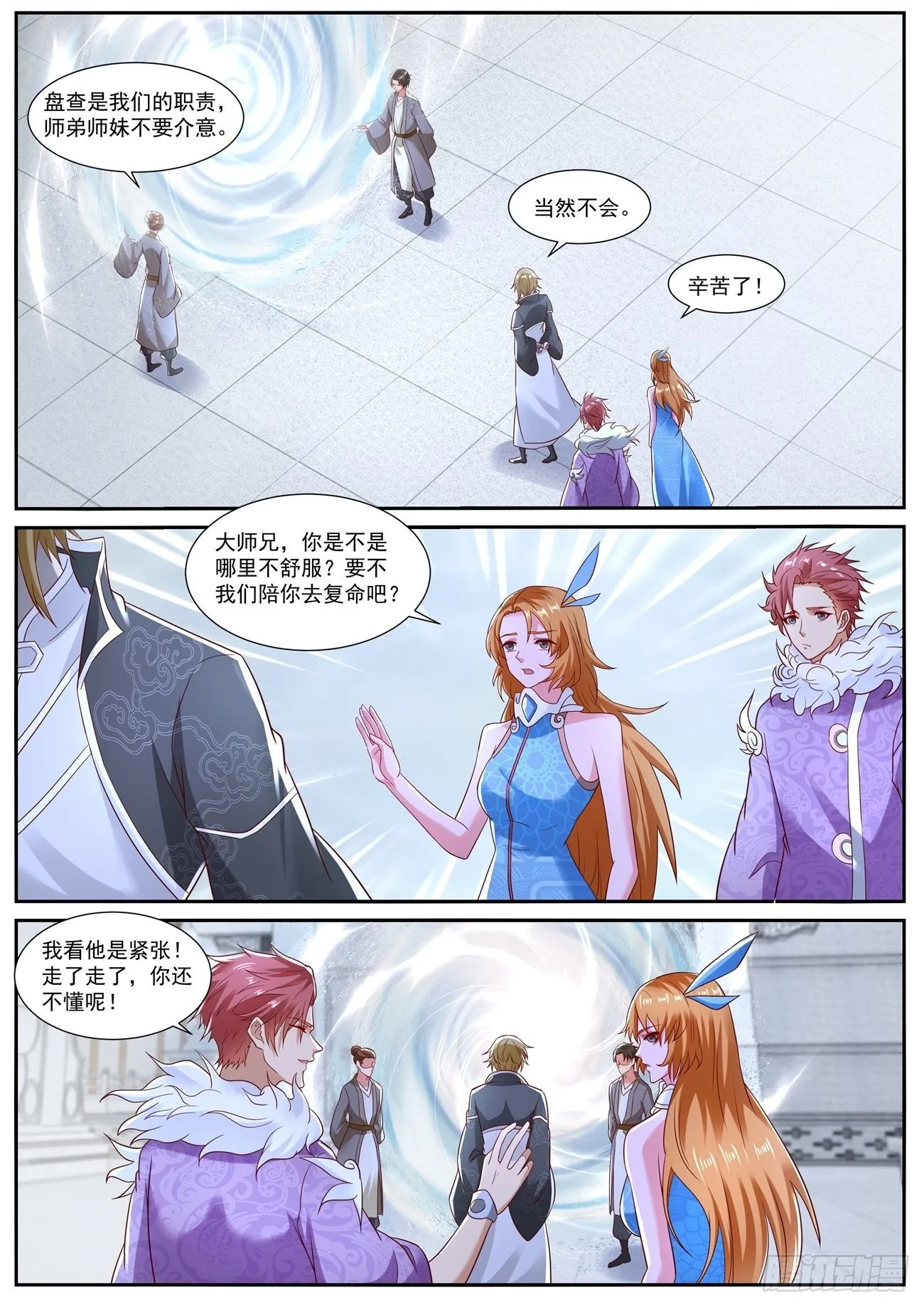第6页