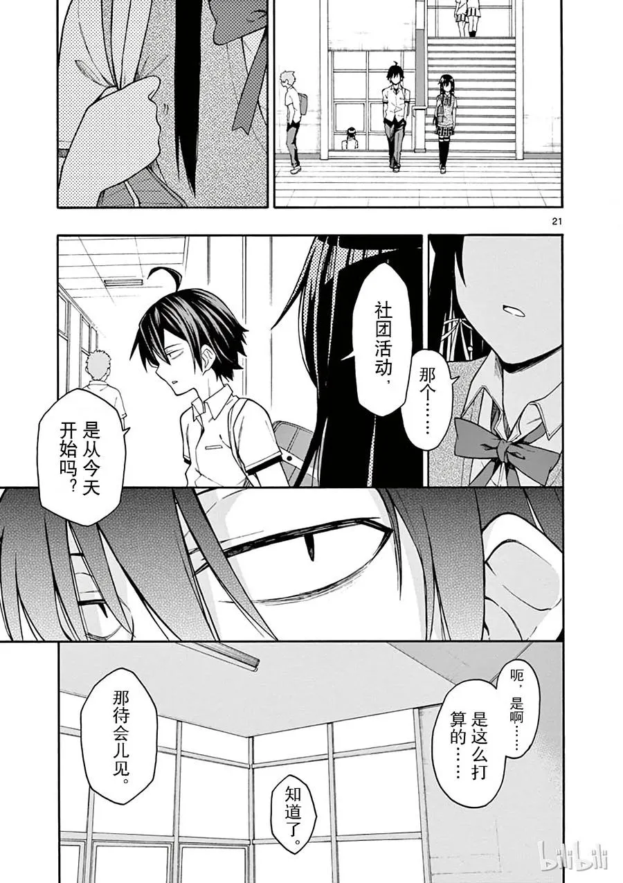 第21页