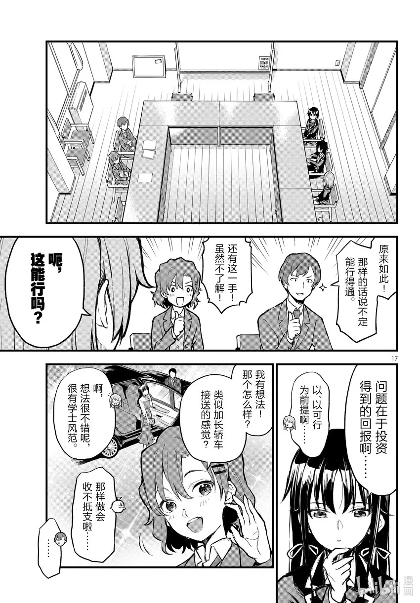 第17页