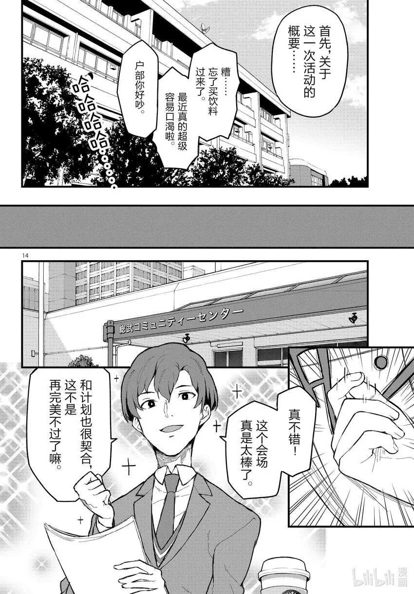 第14页