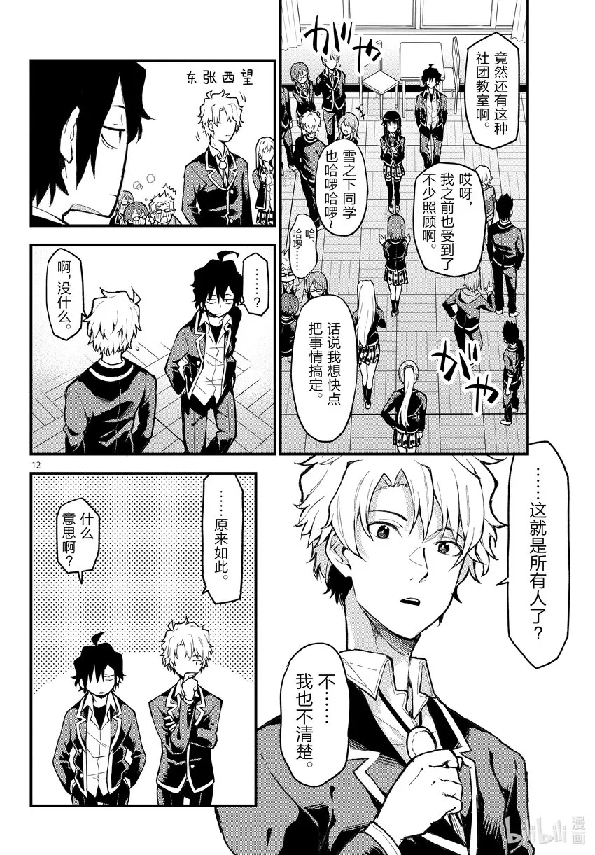 第12页