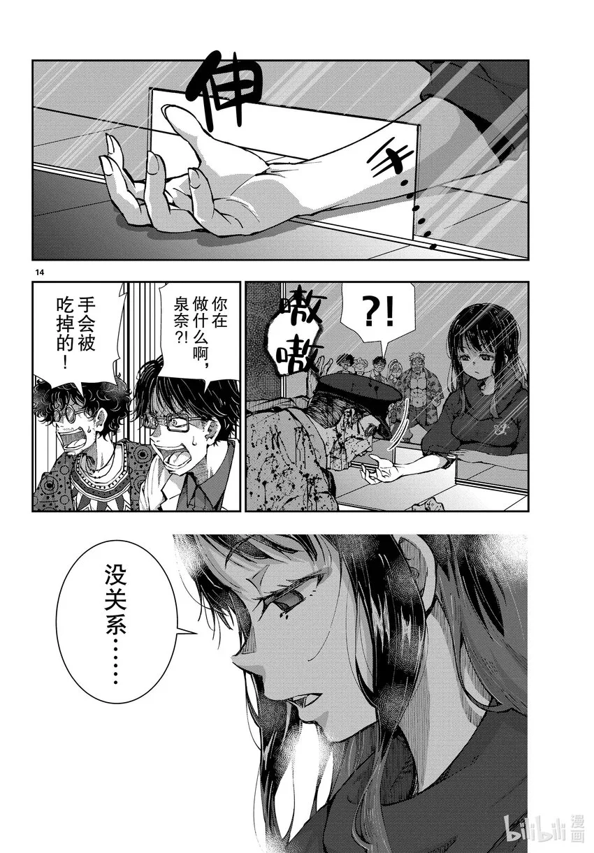 第14页