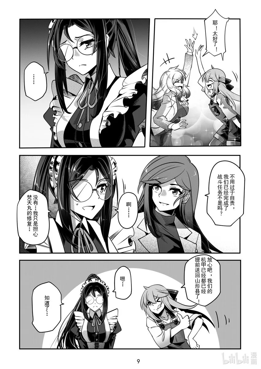 第10页