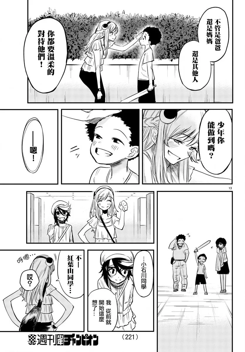 第13页