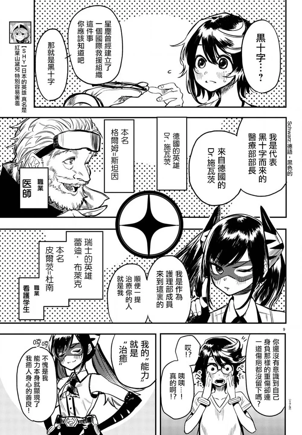 第9页