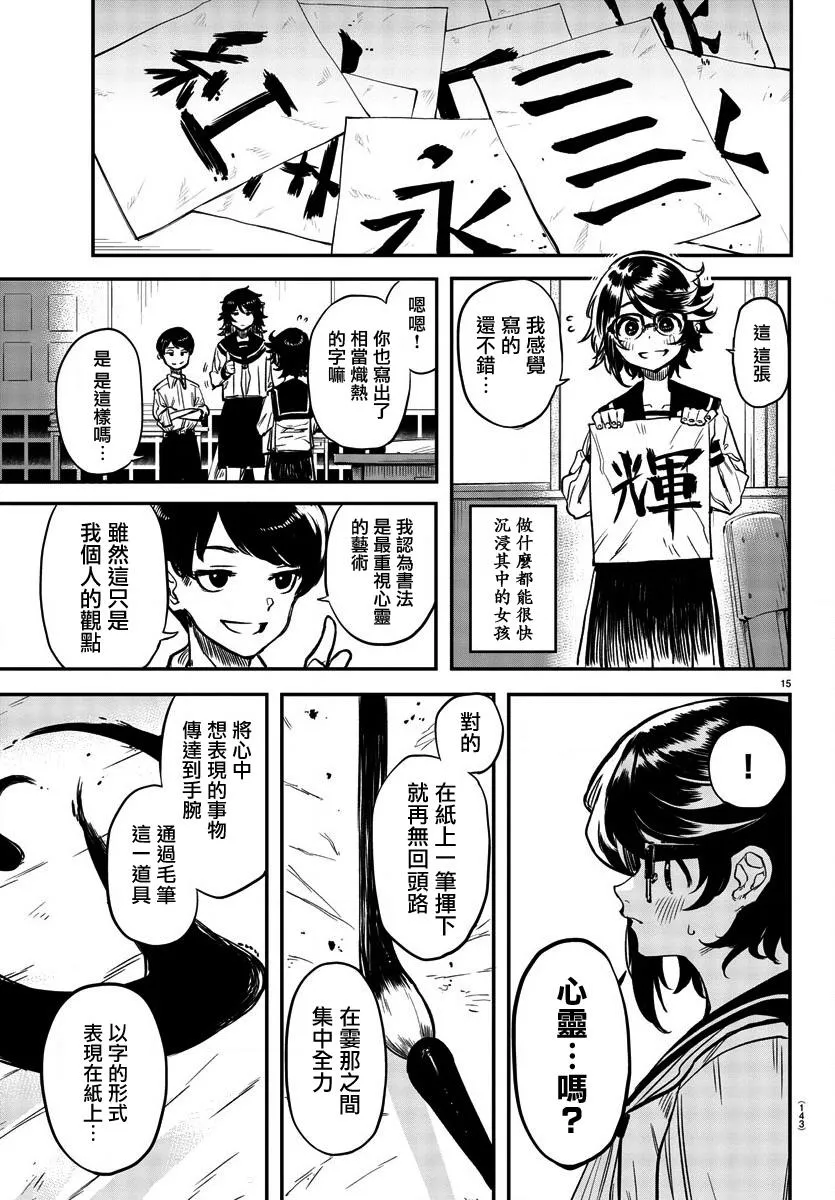 第15页