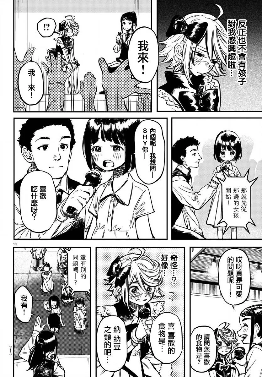 第10页