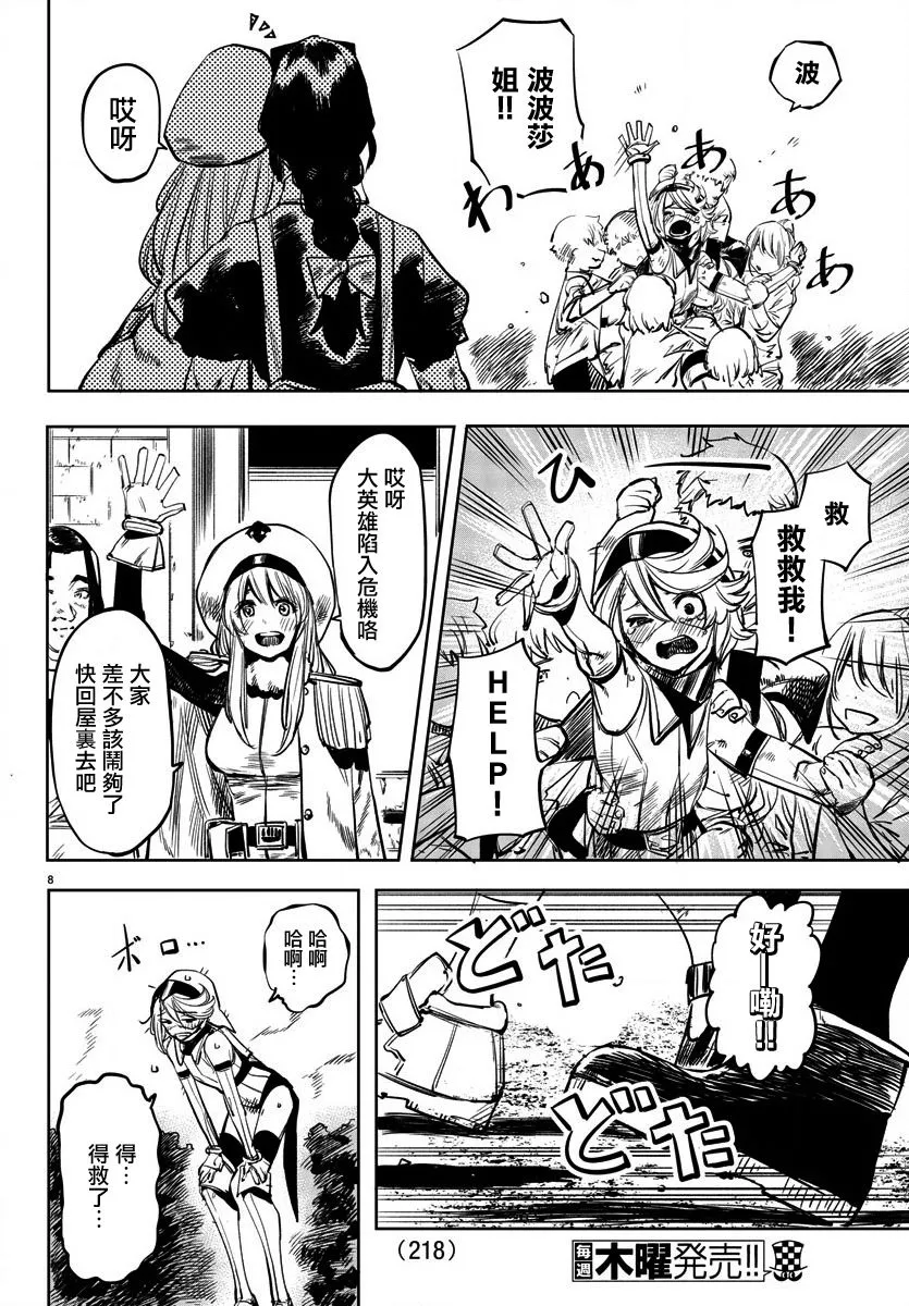 第8页
