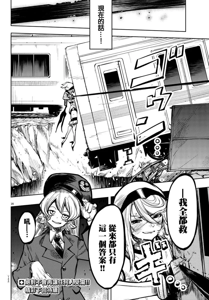 第20页