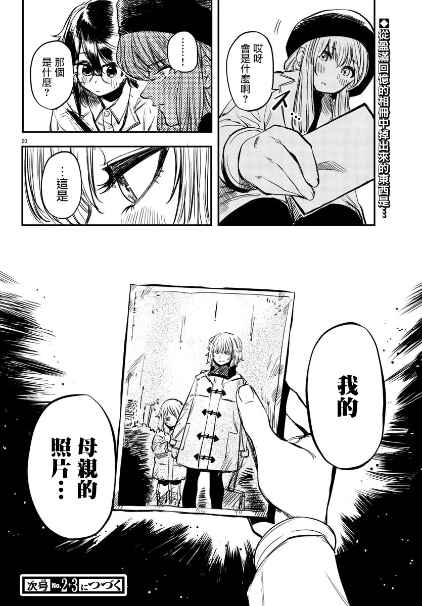 第20页