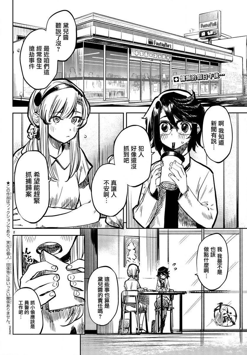 第2页